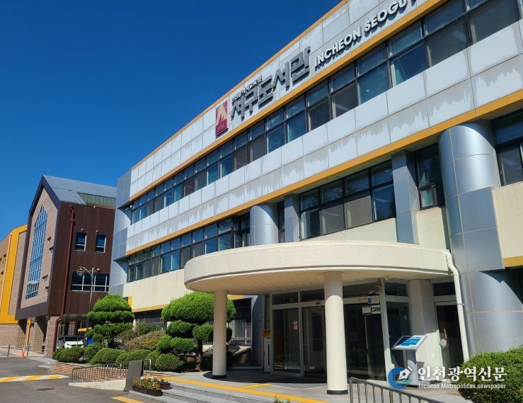 인천광역시교육청서구도서관