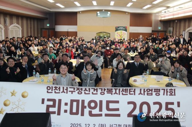 송년 행사 ‘리:마인드 2025’ 성료