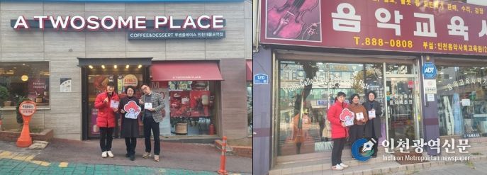 미추홀구 숭의4동, ‘착한 가게’ 2곳에 현판 전달