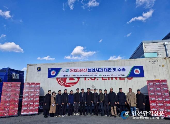 봉화군 한입의 청량함, ‘ 햇살듬뿍 봉화사과 ’ 대만을 두드리다