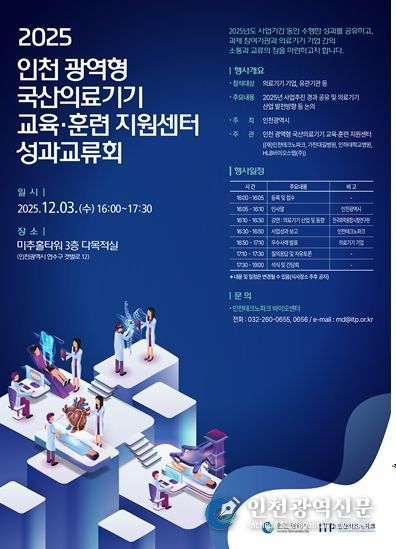 성과교류회 포스터