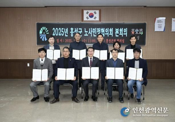 홍성군, 건전하고 안전한 일터위해 노사민정 '합심'