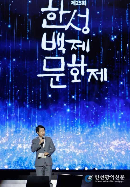 서강석 송파구청장이 제25회 한성백제문화제 개막선언을 하고 있다.