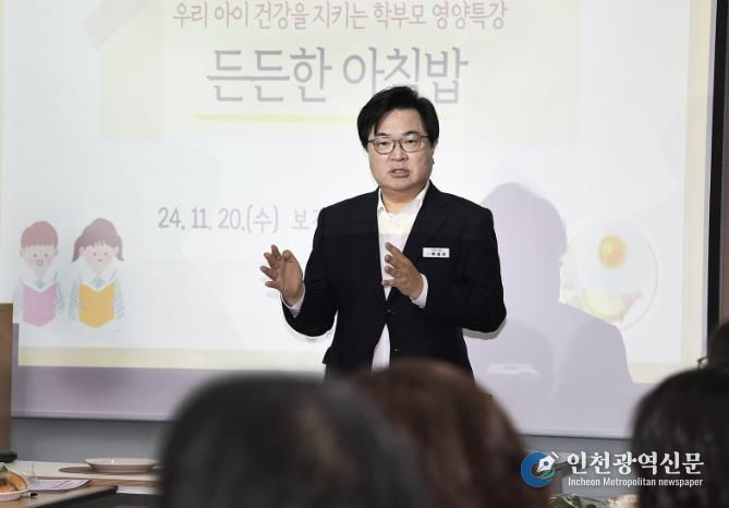 박일하 동작구청장이 지난해 11월 보건지소에서 열린 ‘학부모 영양특강’에 참석해 인사말을 하고 있다.