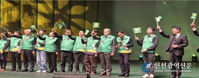 2025 인천광역시새마을지도자대회