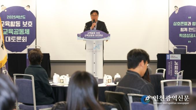 교육활동 보호 교육공동체 대토론