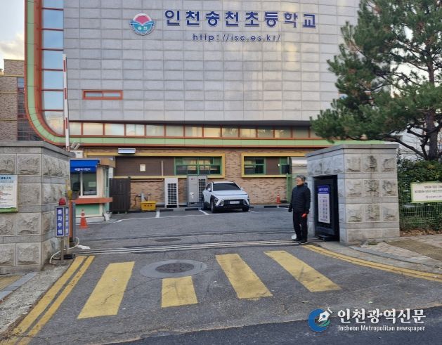 남동구와 학교부설주차장 개방 협약