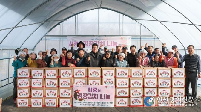 중구 농업인 단체, 한뜻 모아 사랑의 김장 김치 나눔으로 이웃 사랑