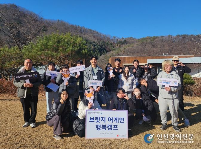 인천서구자원봉사센터, “2025 서구 자원봉사자의 날 기념식”