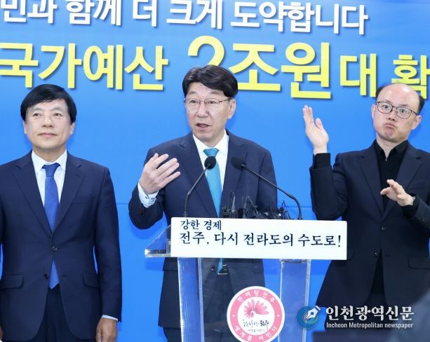 2026년도 국가예산 확보 브리핑