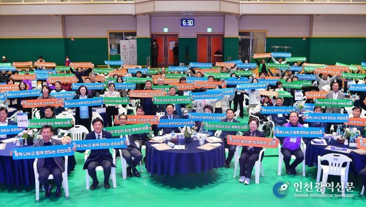 장성군 ‘주민자치 성과나눔 통합교육’ 퍼포먼스