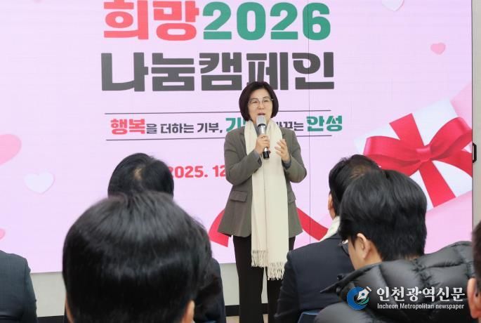 안성시, ‘희망 2026 나눔캠페인’으로 따뜻한 나눔의 시작 알려