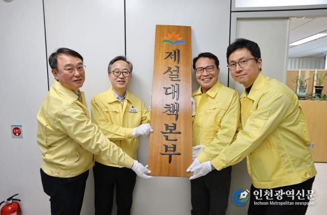 금천구, 겨울철 제설대책 본격 가동