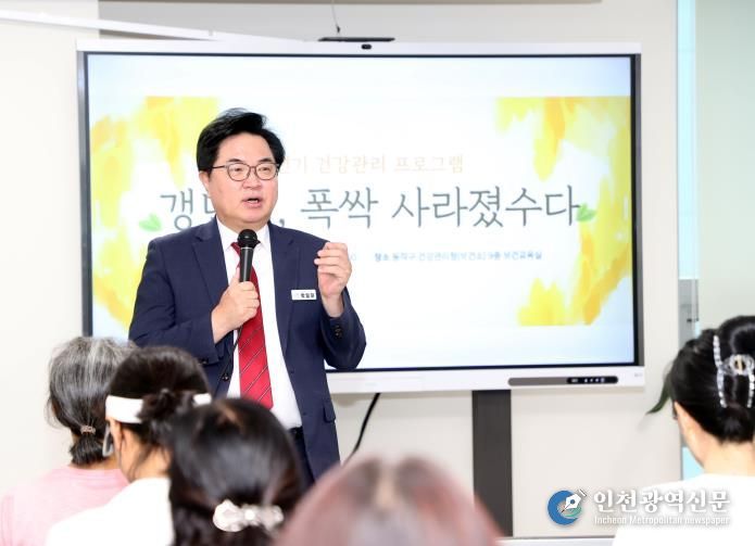박일하 동작구청장이 지난 9월 서울 상도동 동작구보건소에서 대사증후군 관리사업 등록 여성들을 대상으로 진행한 ‘갱년기 건강관리 프로그램’에 참석해 인사말을 하고 있다