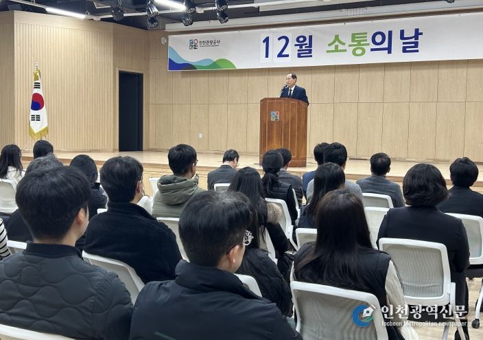 12월 소통의 날(25.12.04.)