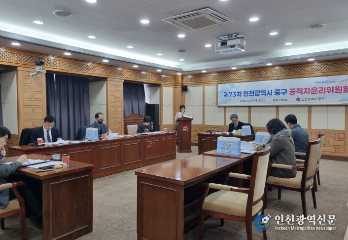 제73차 공직자윤리위원회