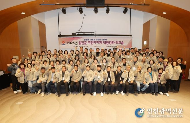 2025년 주민자치회 역량강화 워크숍