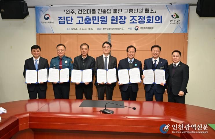 건전마을 50년 숙원 교통문제 해결 물꼬