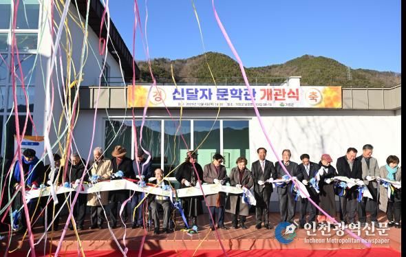 아! 거창, 울려 퍼진 신달자문학관 개관식