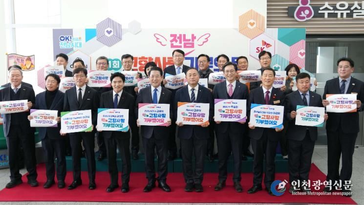 김영록 전라남도지사가 5일 도청 윤선도홀에서 열린 ‘제1회 전라남도 고향사랑 기부의 달’ 행사에 참석해 주소지를 제외한 21개 시군에 고향사랑기부금을 기부한 뒤 주요 내빈과 기념촬영을 하고 있다.