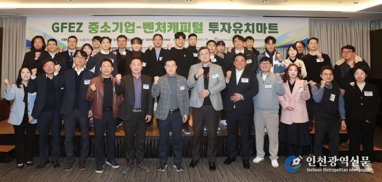 전남 중소기업·벤처캐피털 투자상담회