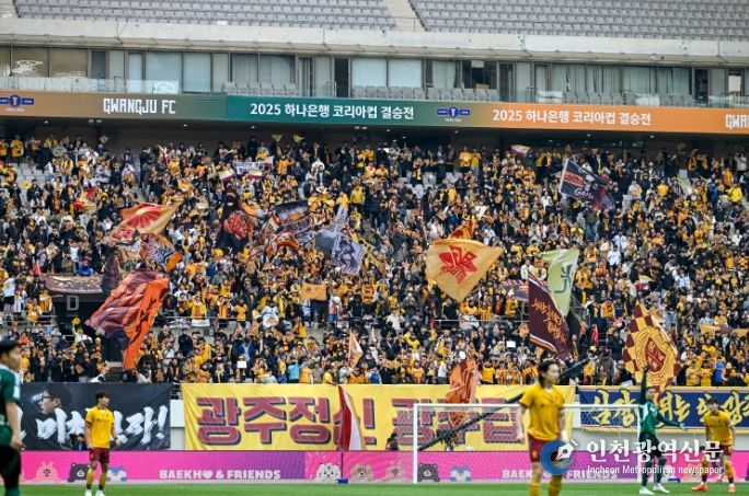 광주FC, 코리아컵 준우승