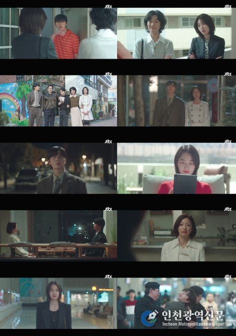 사진 제공: JTBC 토일드라마 <경도를 기다리며> 영상 캡처