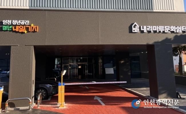 중구 청년오피스 센터 전경