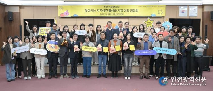 골목형 상점가_지역상권활성화사업 성과공유회