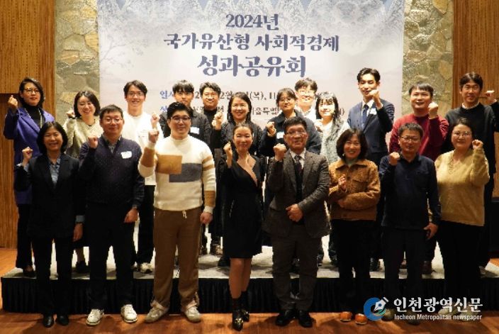 2024년 국가유산형 사회적경제 성과공유회