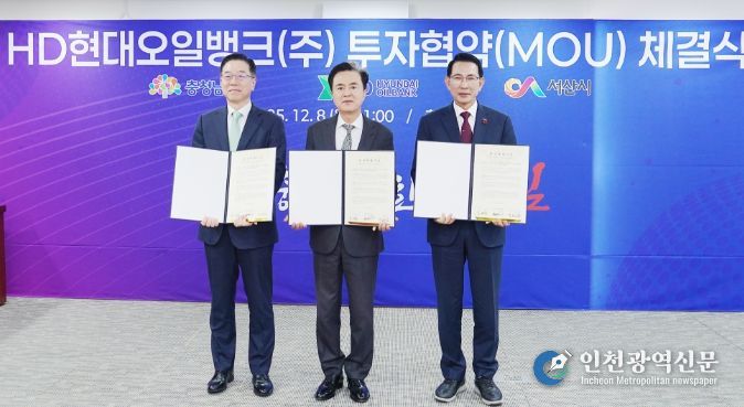 8일 충남도청 상황실에서 열린 지속가능항공유 실증 부지 투자협약