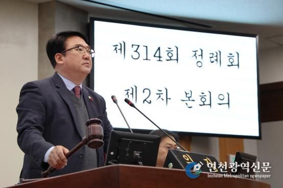 칠곡군의회 제314회 정례회 제2차 본회의 운영
