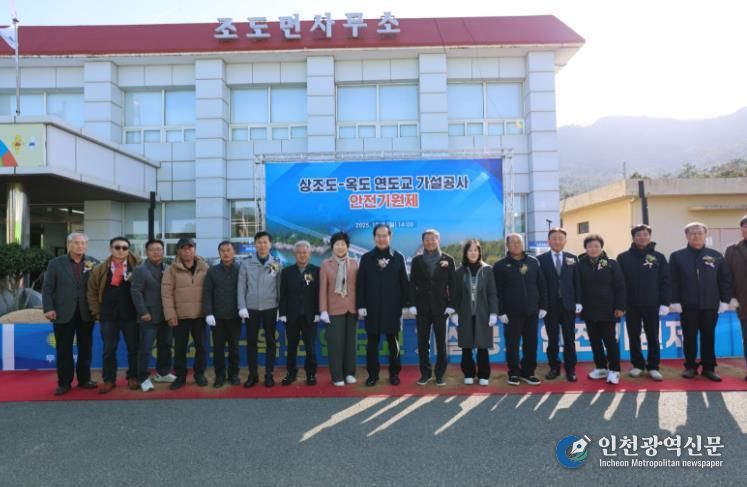 진도군, ‘상조도~옥도 연도교 가설공사’ 안전 기원제 개최