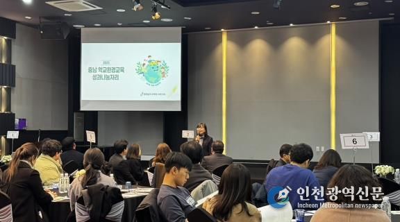 충남교육청, 2025 학교 환경교육, “성과 나눔자리” 로 한자리에