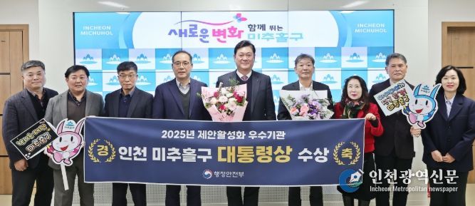 2025년 제안 활성화 우수기관 ‘대통령상’ 수상