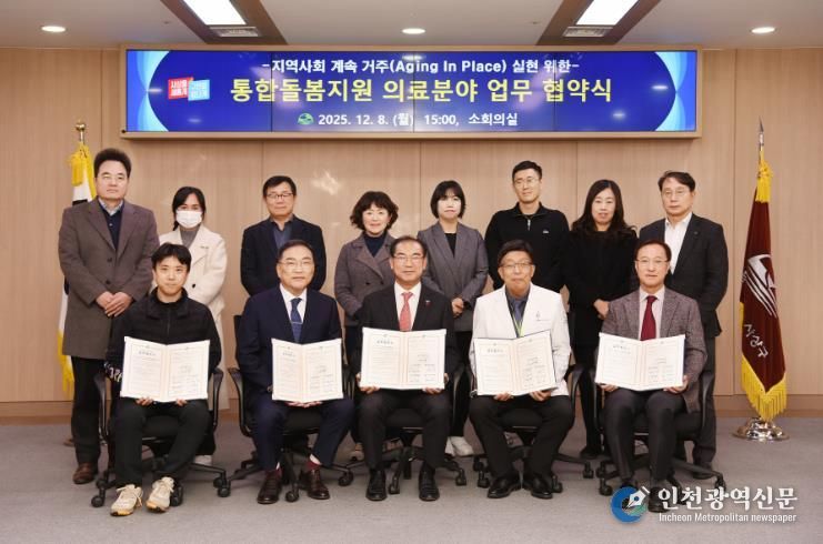 부산 사상구, 통합돌봄지원 의료분야 업무협약 체결