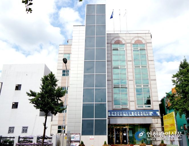 한국건강관리협회 인천광역시지부