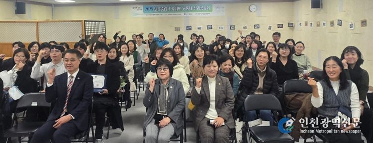 인천시,‘2025 탄소중립 기후시민 공동체 성과공유회’개최