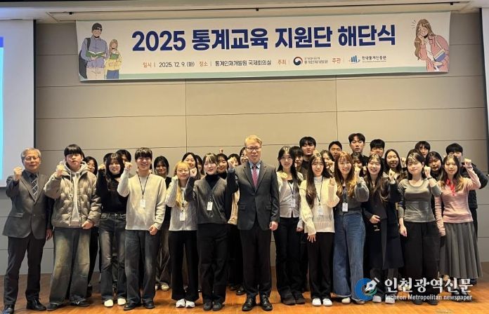 2025 청소년 실용 통계교육 지원단과 기념촬영을 하고 있는 송성헌 통계인재개발원장