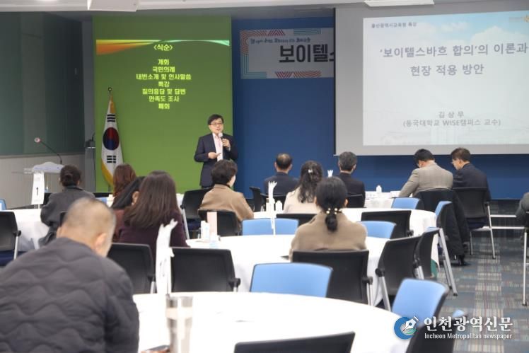 동국대 김상무 교수가 9일 외솔회의실에서 특강을 하고있다.