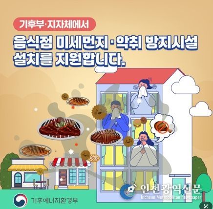 기후에너지환경부