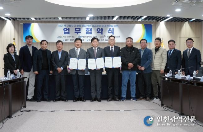 유휴부지 활용 복합개발 공공주택 공급 협력 업무협약