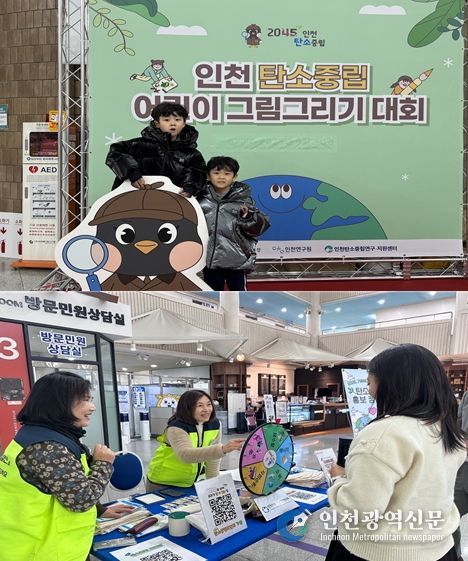 인천시, 어린이 탄소중립 그림 전시회