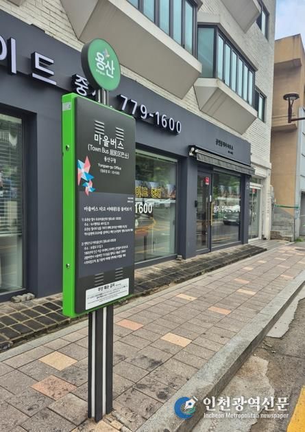 2025 하반기 적극행정 우수사례(마을버스 BIT 설치)