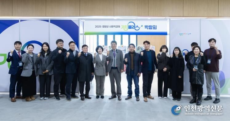 김돈곤 군수가 ‘2025 사회적경제 가치플러스 박람회’ 참여자들과 단체 촬영을 진행하고 있다.