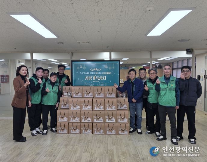 남동구 아동복지종합센터, 간석3동 새마을협의회와 사랑가득상자 제