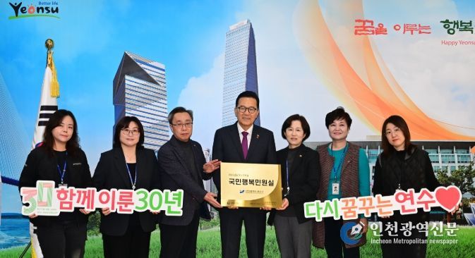 연수구, ‘국민행복 민원실’ 인천 군·구 최초 재인증 획득