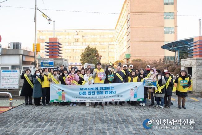 관내 초등학생 대상 ‘아동 안전 돌봄 캠페인’