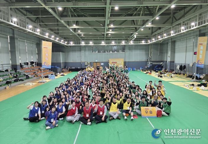 계양구가족센터, ‘2025년 인천시 가족센터 종사자 체육대회’ 개최