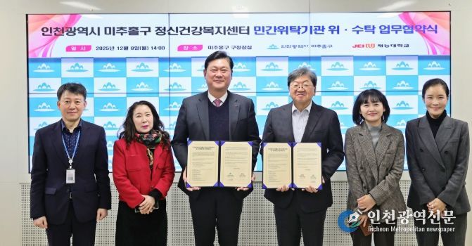 재능대학교 산학협력단과 정신건강복지센터 민간 위탁 운영 협약 체결